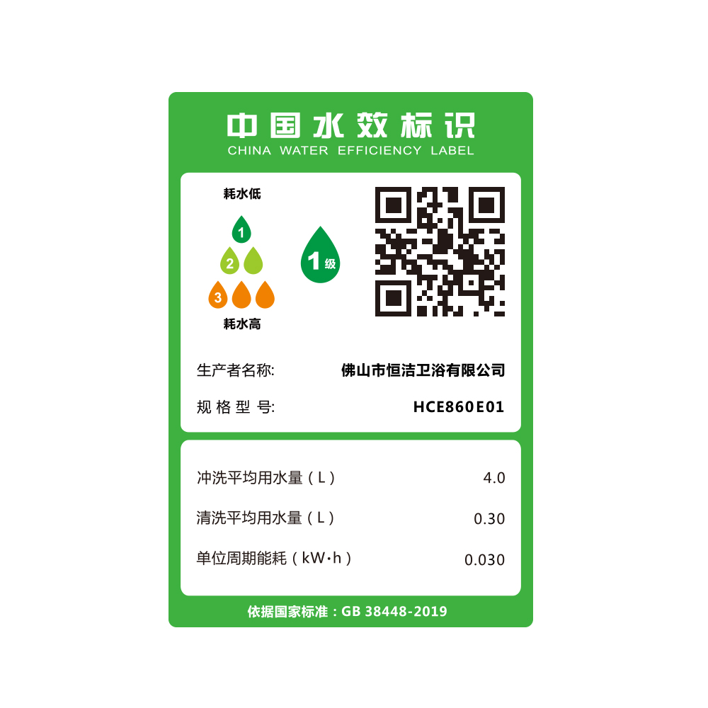 HCE860E01 Q5-2P智能一體機